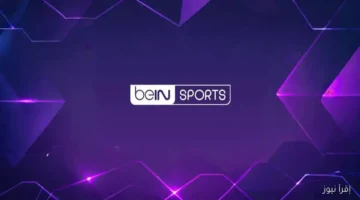 تردد قناة بي ان سبورت المفتوحة لمتابعة كأس العرب 2025 بجودة عالية وتعليق مميز